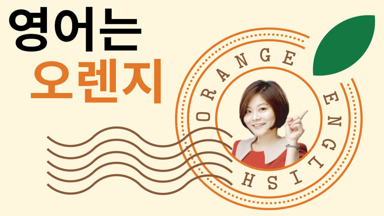 영어는 오렌지